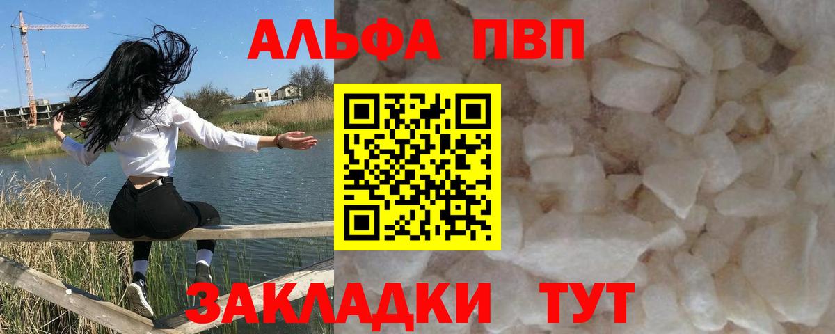 А ПВП крисы CK Лянтор