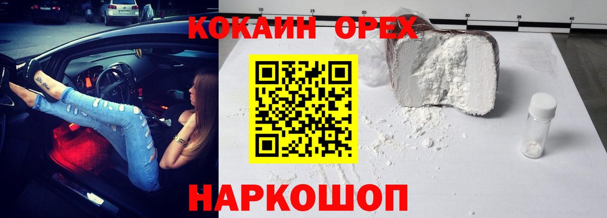 Кокаин Columbia Лянтор