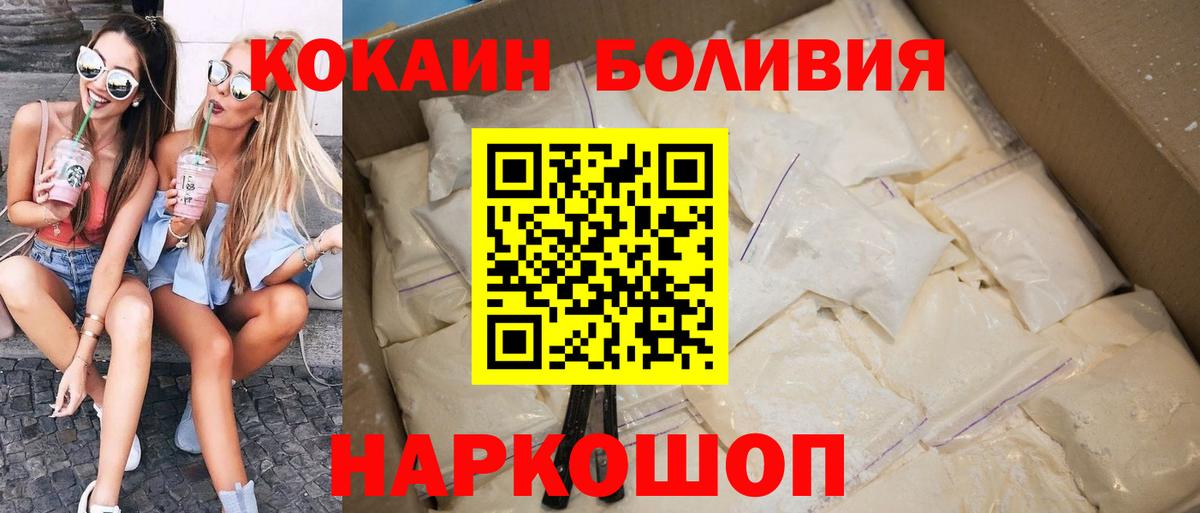КОКАИН  COCAIN Перу  КОКАИН Колумбийский  Вход с VPN  Лянтор 
