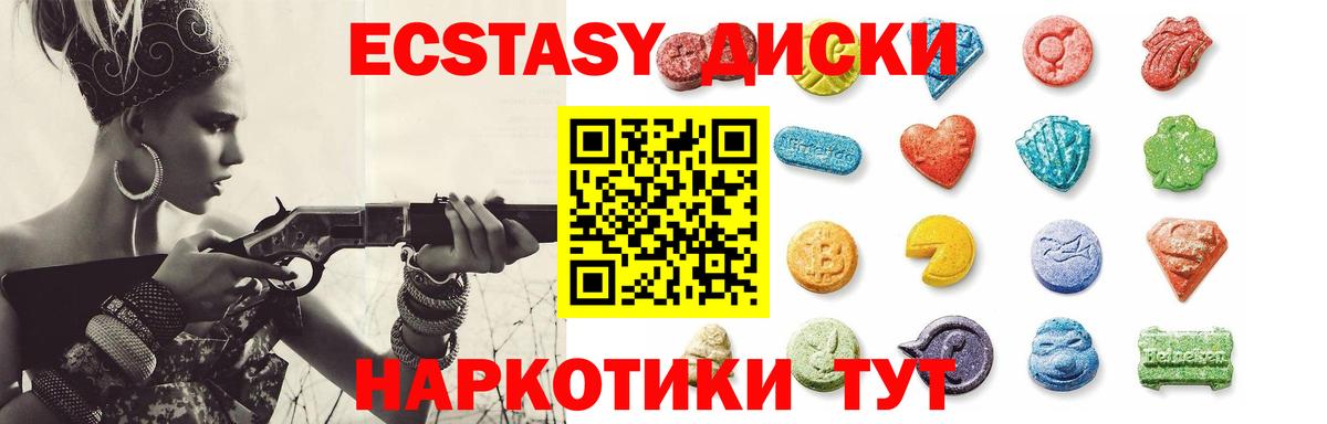 Лянтор  ЭКСТАЗИ  Вход с VPN  Ecstasy 280 MDMA 
