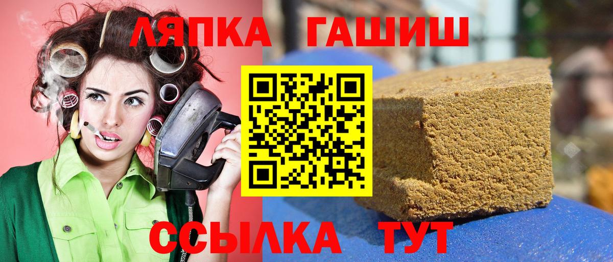 Лянтор  купить закладку  Вход с VPN  ГАШИШ 40% ТГК  Гашиш 