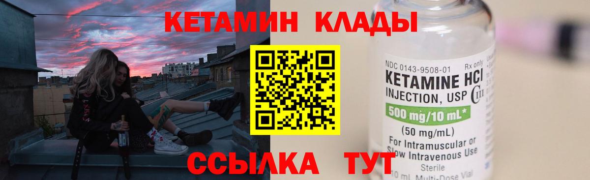 Кетамин ketamine Лянтор