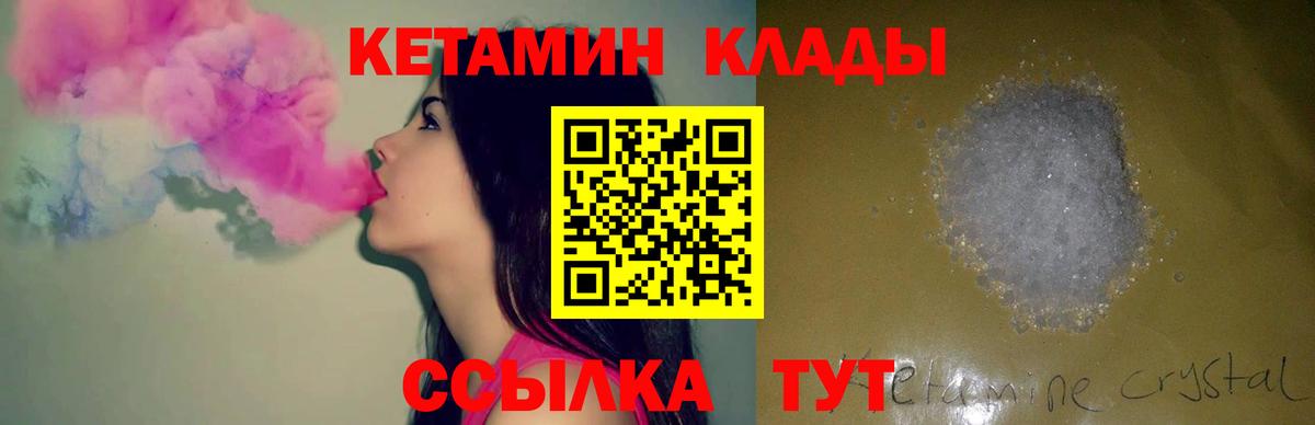 КЕТАМИН VHQ  Вход с VPN  Лянтор 