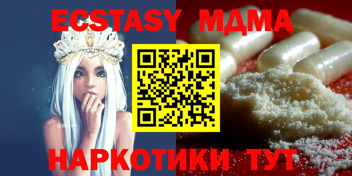 MDMA Molly  Вход с VPN  MDMA crystal  MDMA  Лянтор 