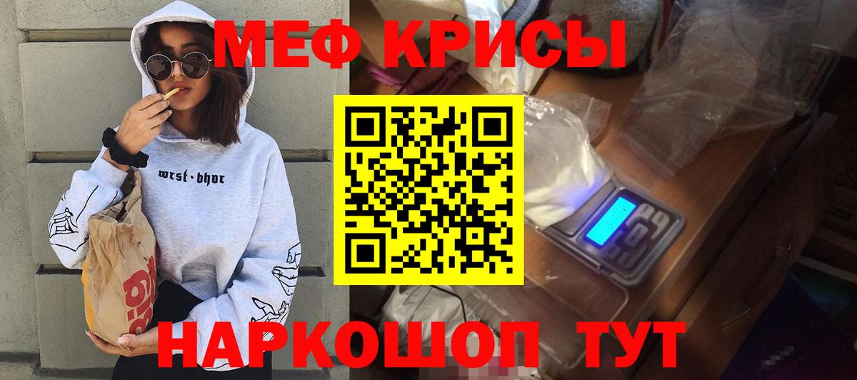 МЕФ mephedrone  МЯУ-МЯУ mephedrone  Вход с VPN  МЕФ  Лянтор 