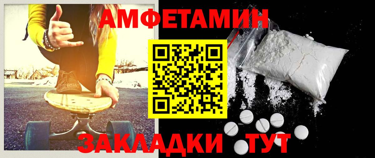 Метамфетамин пудра Лянтор