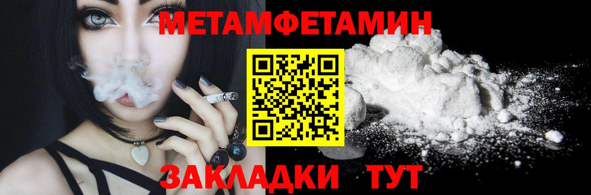 Первитин пудра  Первитин пудра  Лянтор  Вход с VPN 