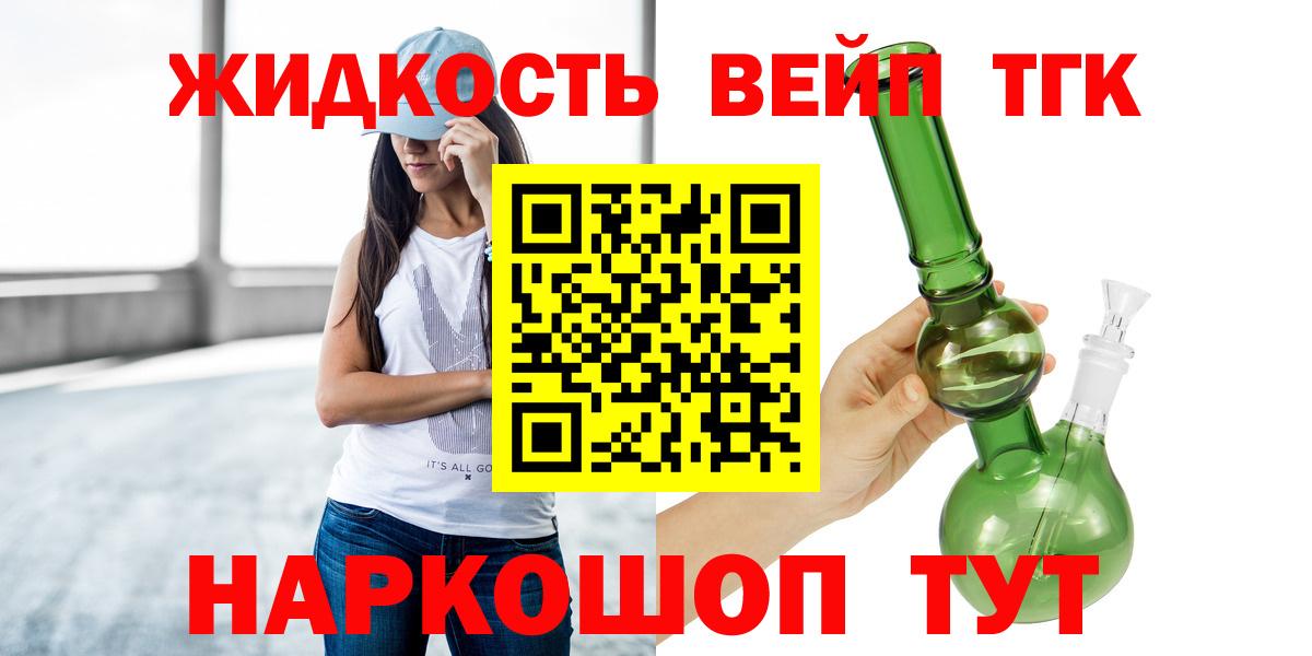 Дистиллят ТГК THC oil Лянтор