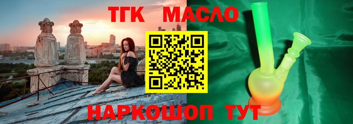Дистиллят ТГК гашишное масло  Вход с VPN  ТГК гашишное масло  сколько стоит  Лянтор 
