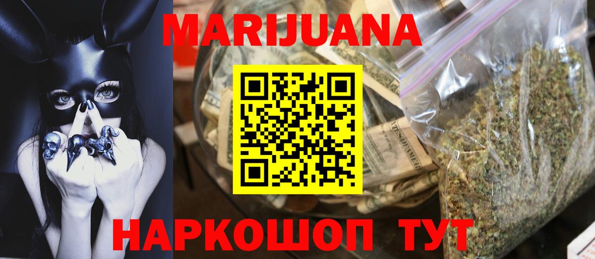 Канабис VHQ  Вход с VPN  Лянтор  Каннабис Bruce Banner 